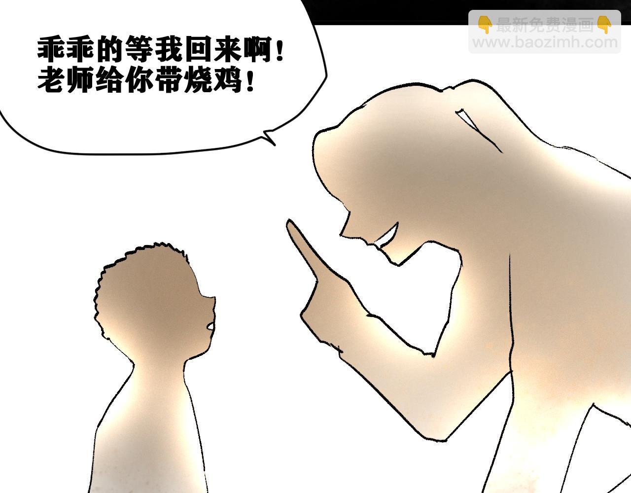 第33话 神教会篇（10）(1/4)-第34话