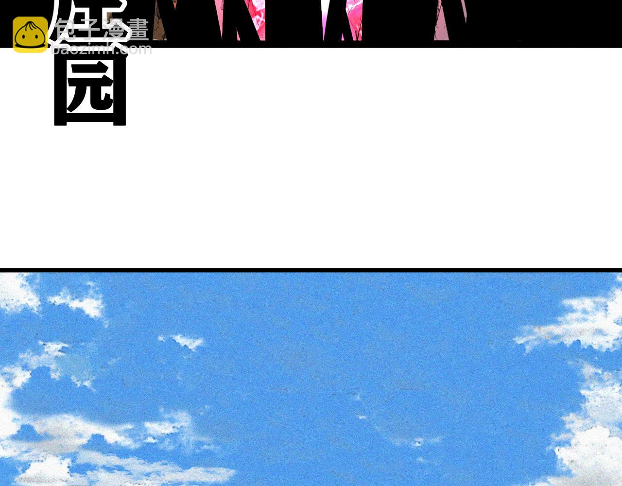 第35话 神教会篇（12）(1/2)-第36话