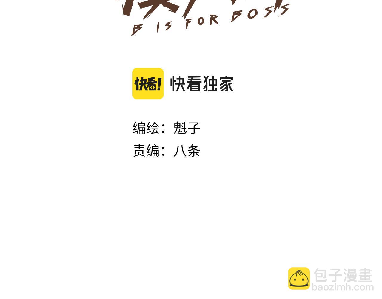 第37话 神教会篇（14）(1/3)-第38话