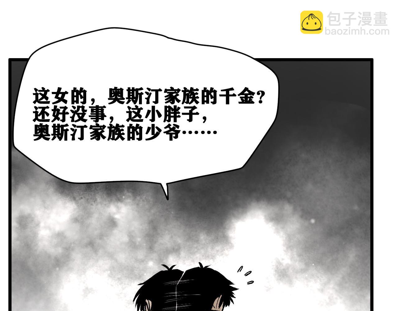 第37话 神教会篇（14）(1/3)-第38话