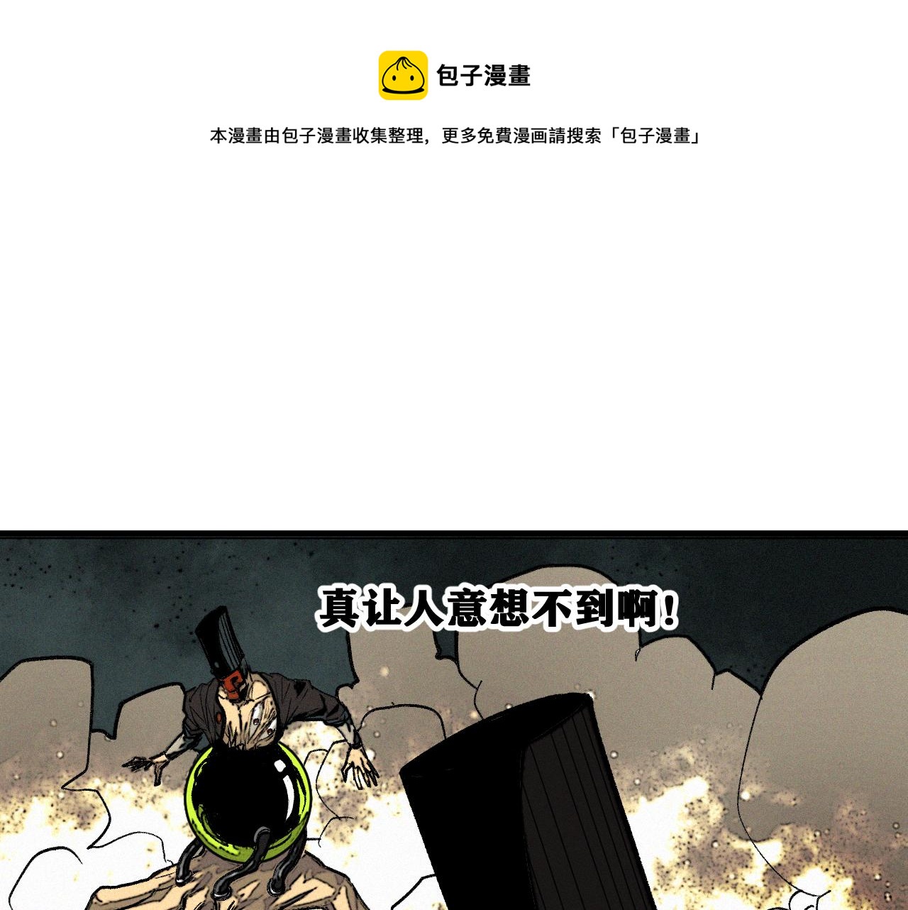 第41话 神教会篇（18）(1/3)-第42话