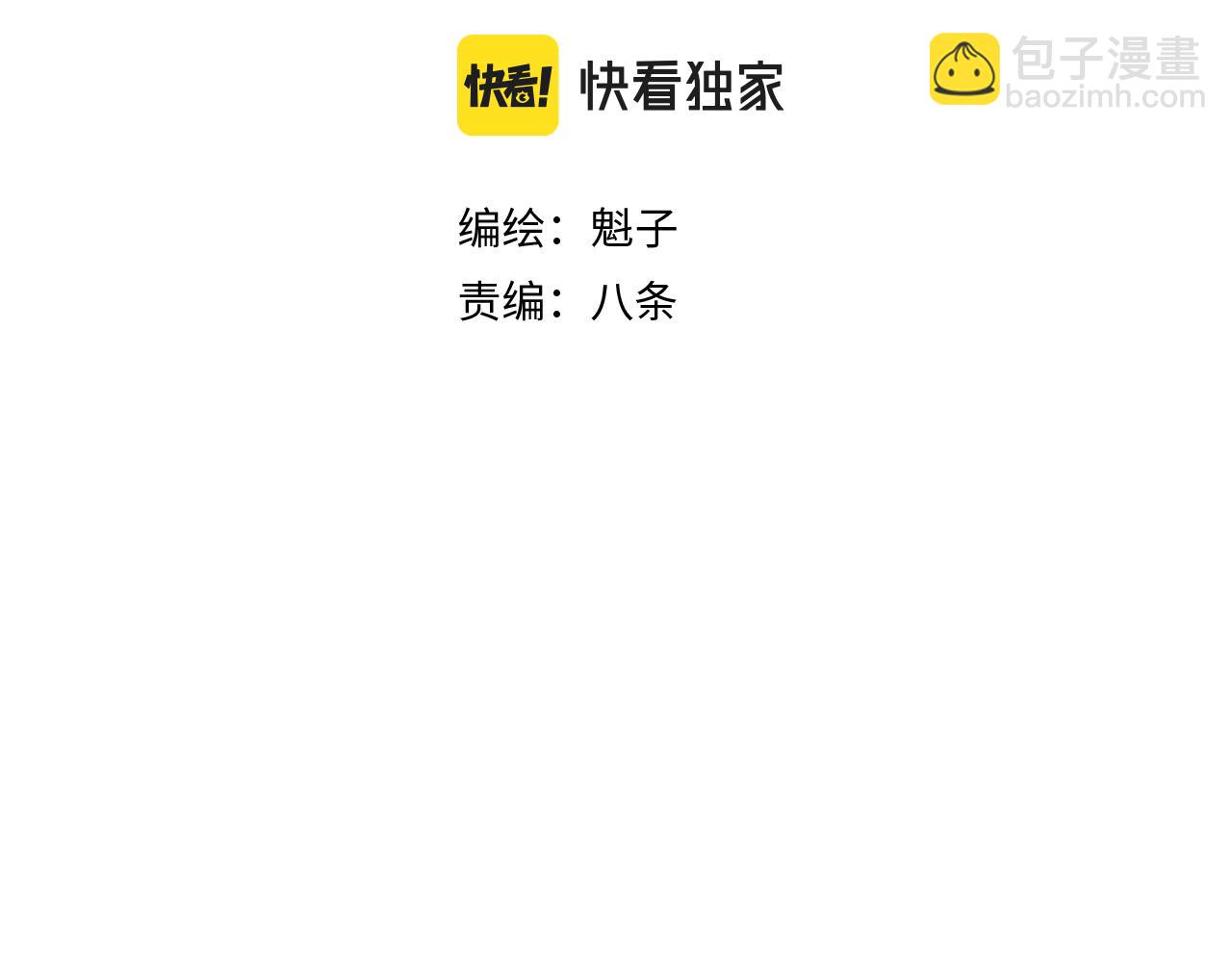第41话 神教会篇（18）(1/3)-第42话