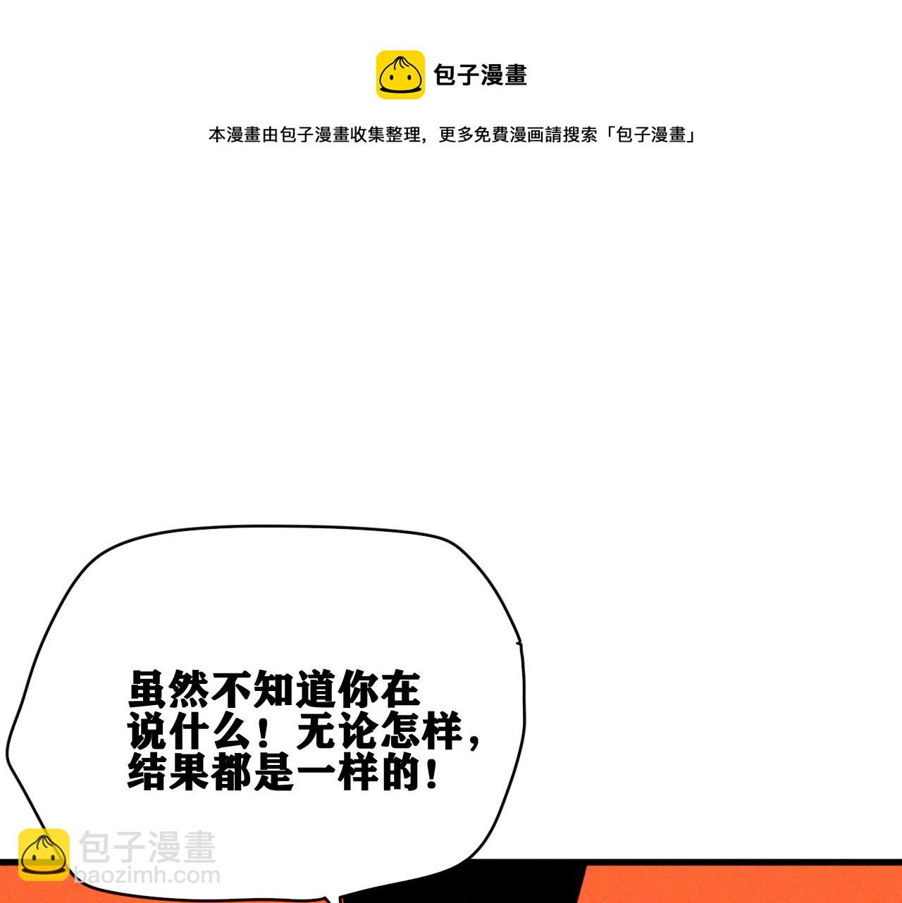 第41话 神教会篇（18）(1/3)-第42话