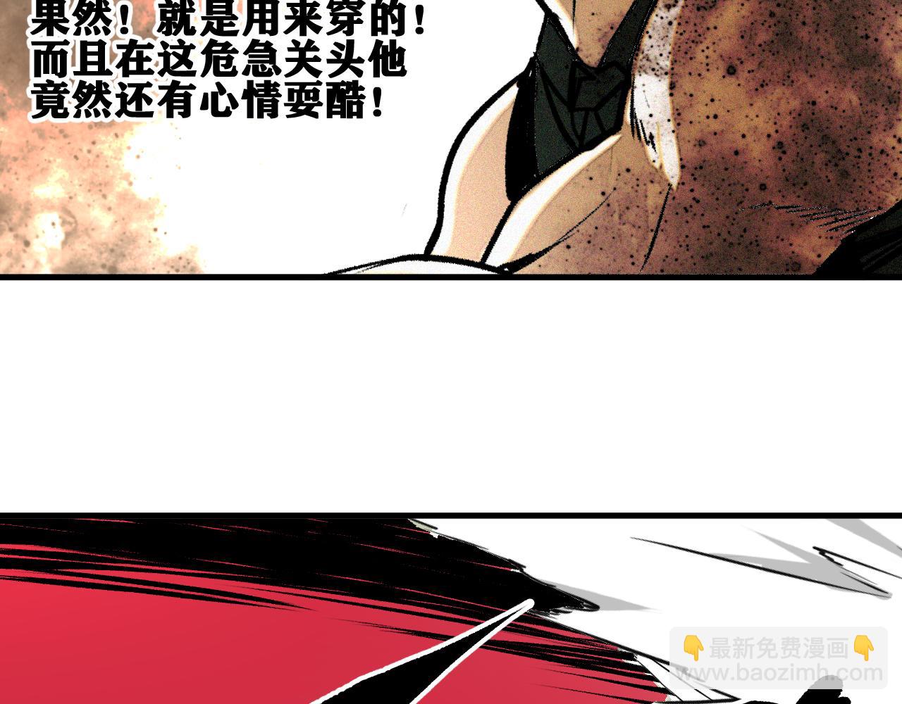 第43话  神教会篇（完）(1/2)-第44话