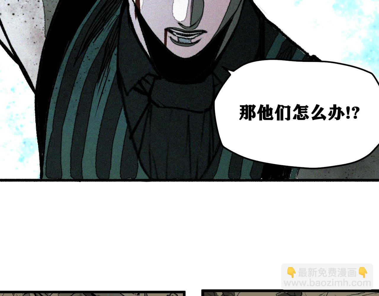 第43话  神教会篇（完）(1/2)-第44话
