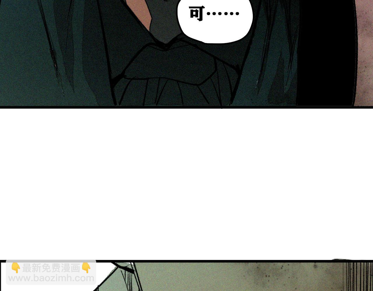 第43话  神教会篇（完）(1/2)-第44话