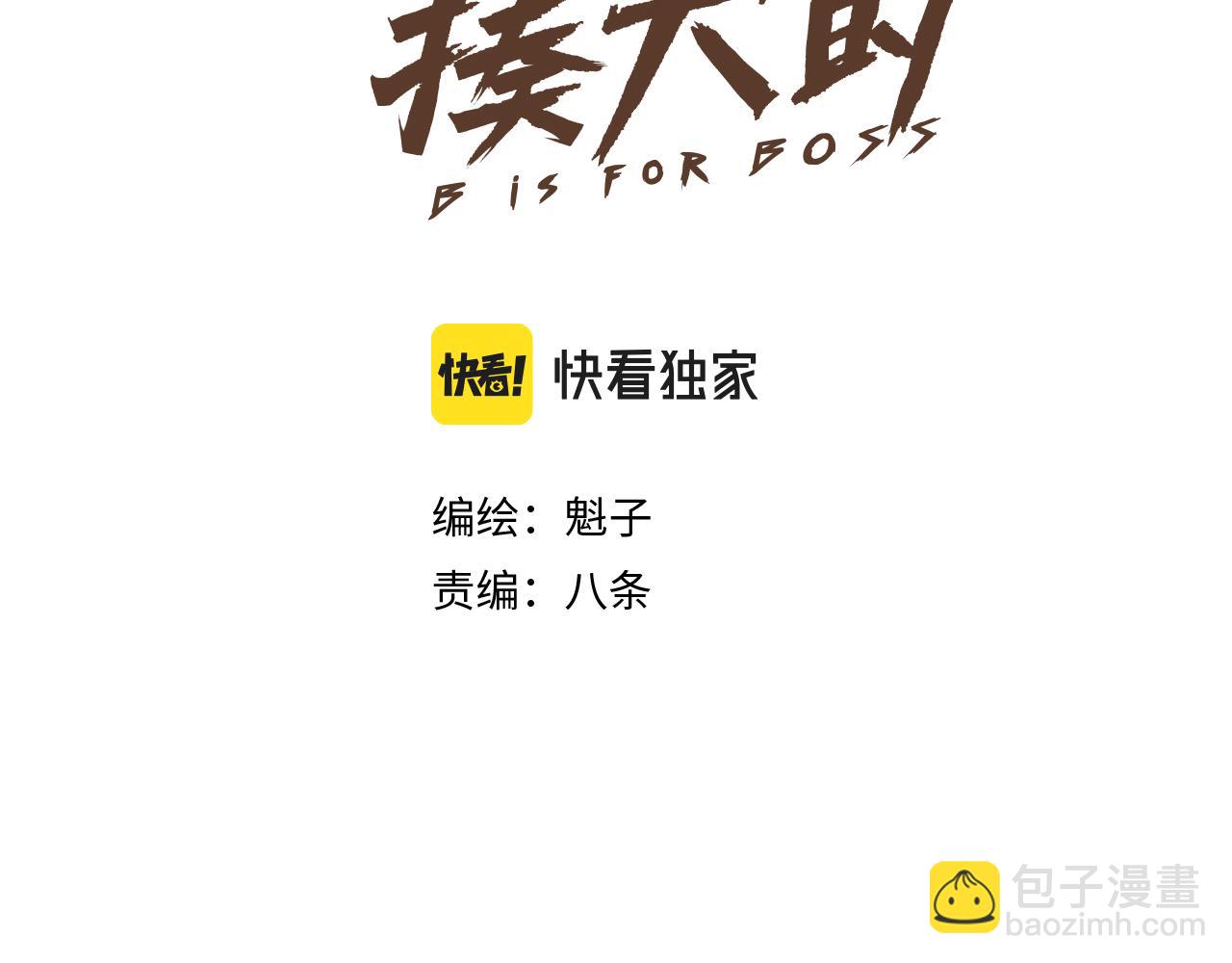 第45话  命运之环(1/2)-第46话