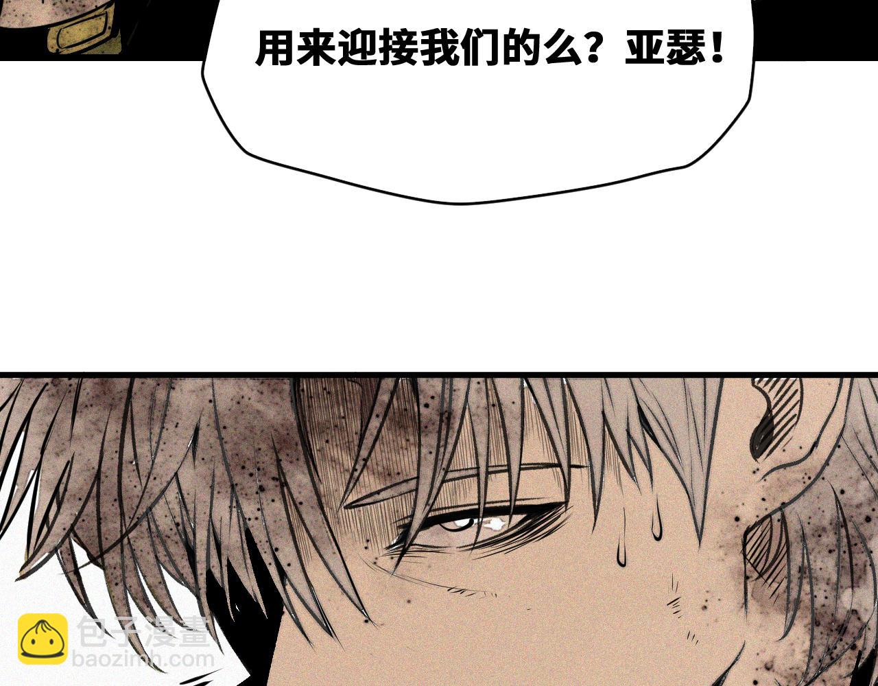 第47话 留给子嗣(1/3)-第48话