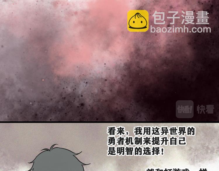 第5话 代沃的目的(1/3)-第6话