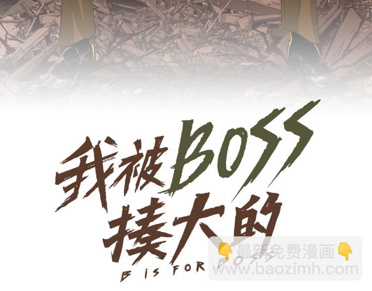 第5话 代沃的目的(1/3)-第6话
