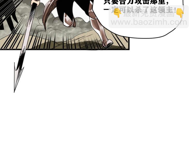 第5话 代沃的目的(1/3)-第6话