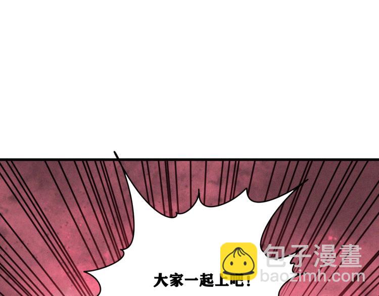 第5话 代沃的目的(1/3)-第6话