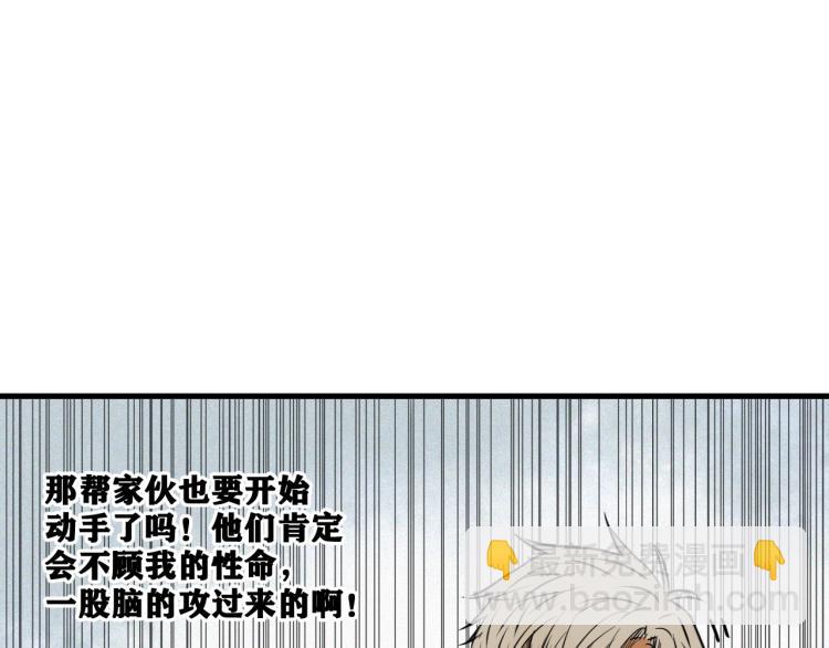 第5话 代沃的目的(1/3)-第6话