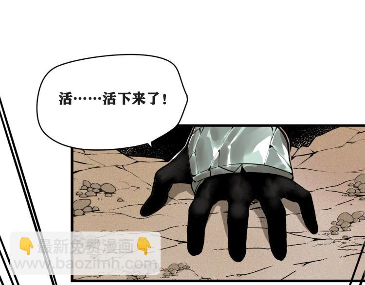第5话 代沃的目的(1/3)-第6话