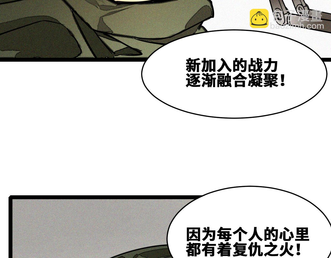 第53话 弑神篇（1）(1/2)-第54话