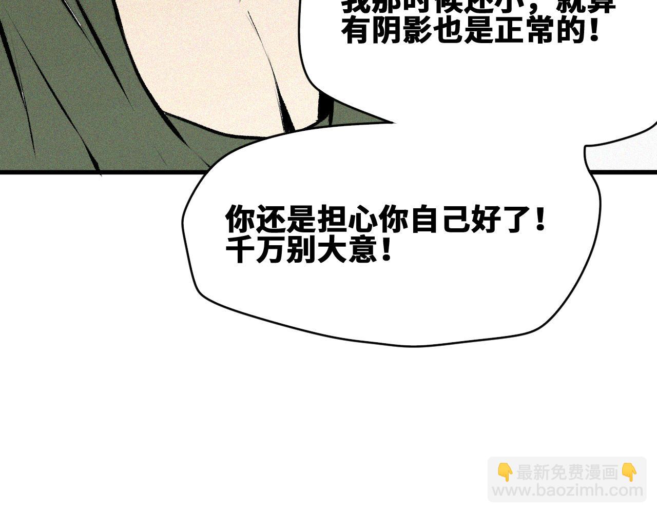 第53话 弑神篇（1）(1/2)-第54话