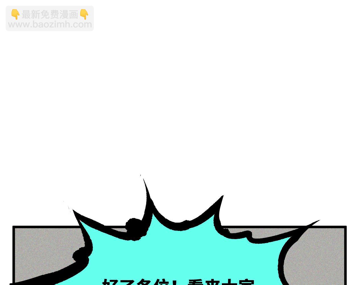 第53话 弑神篇（1）(1/2)-第54话