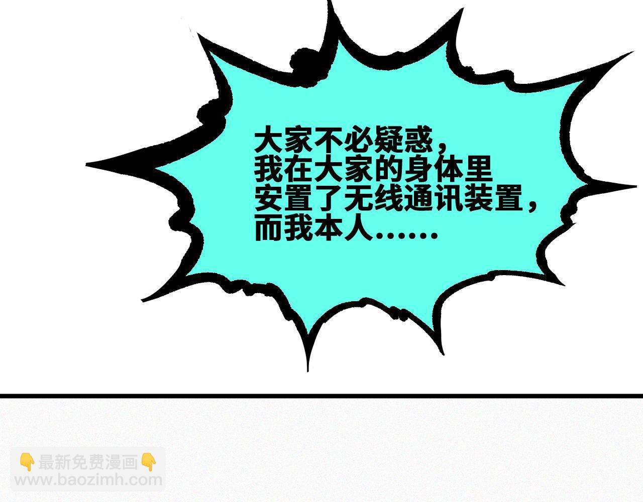 第53话 弑神篇（1）(1/2)-第54话