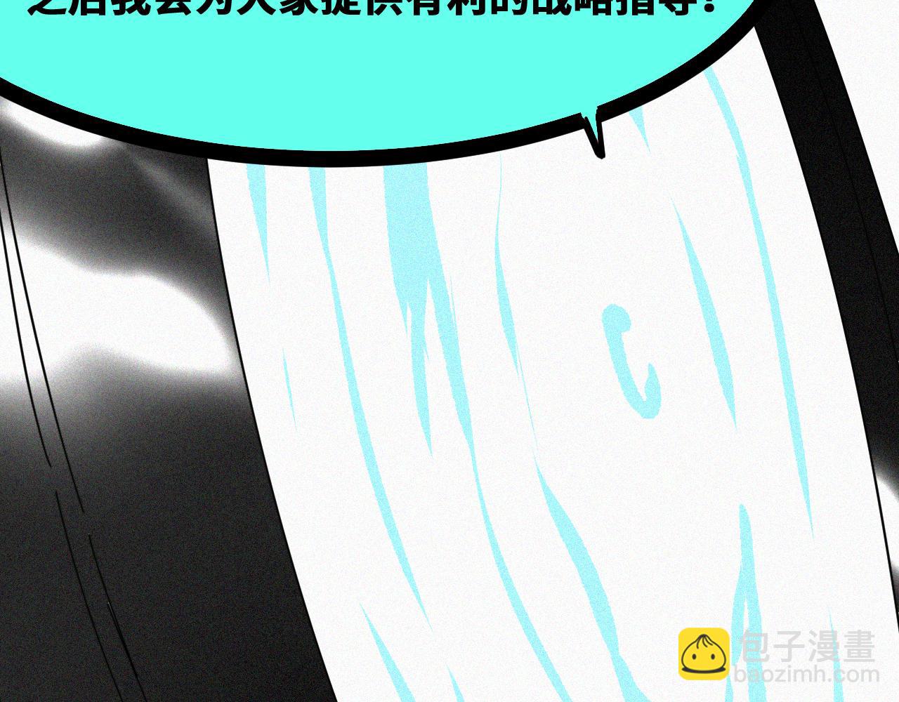 第53话 弑神篇（1）(1/2)-第54话