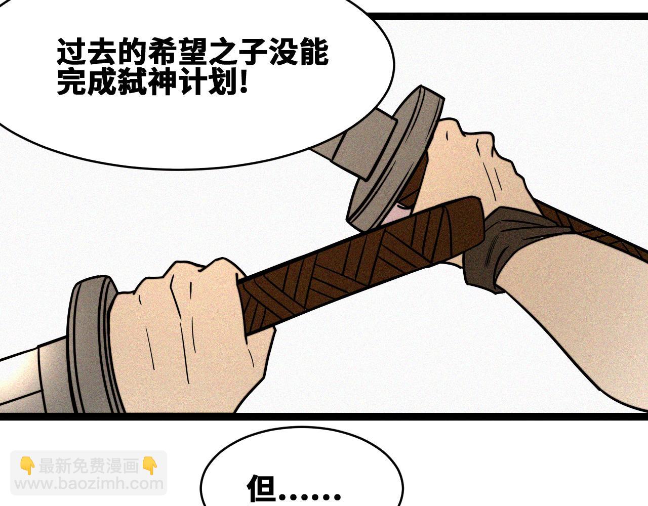 第53话 弑神篇（1）(1/2)-第54话