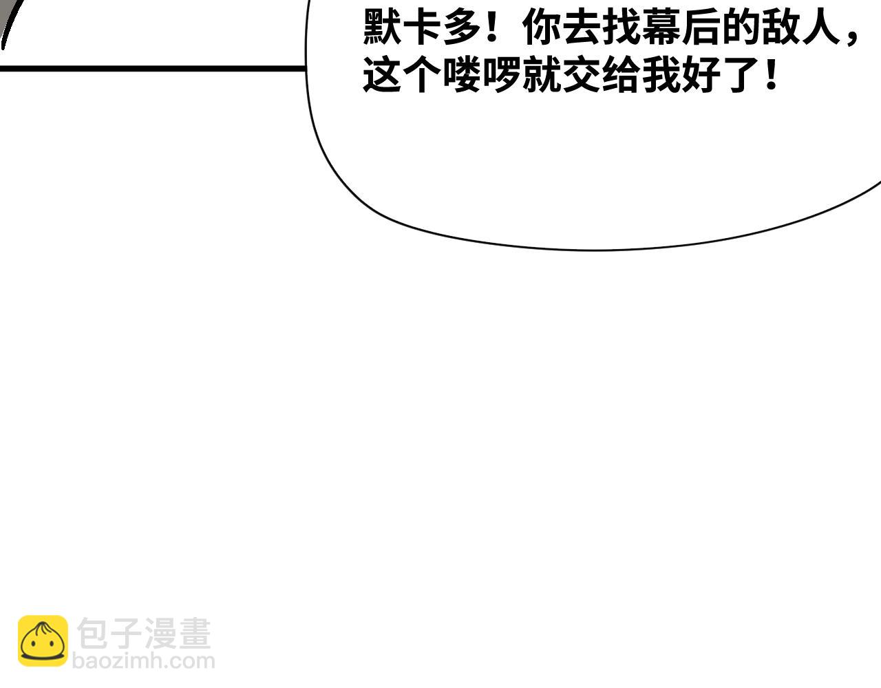 第57话  弑神篇（5）(1/2)-第58话