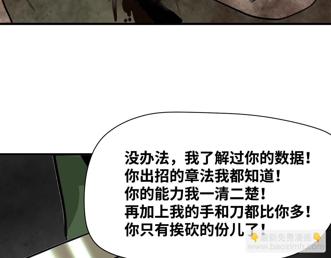 第59话 弑神篇（7）(1/2)-第60话