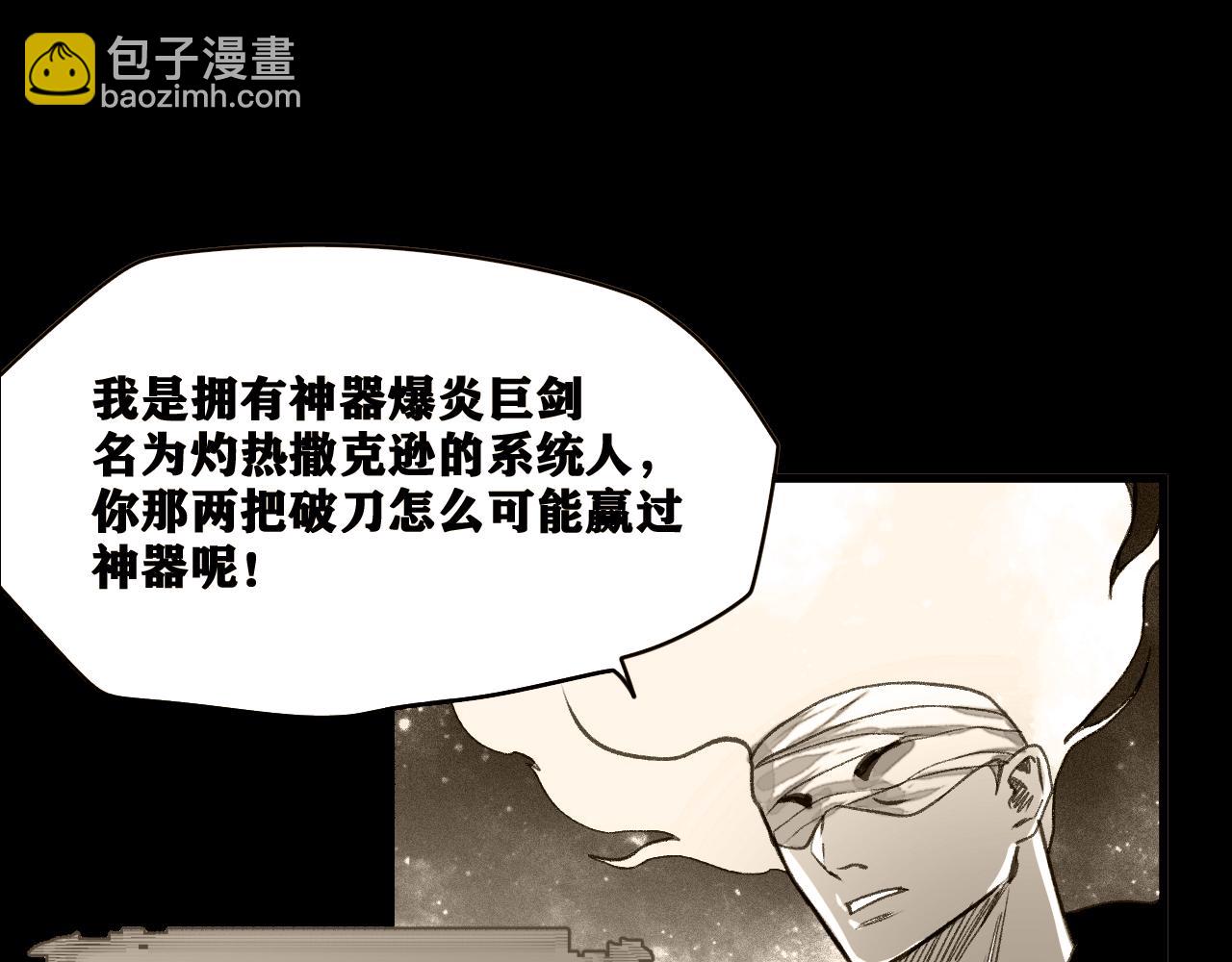 第59话 弑神篇（7）(1/2)-第60话