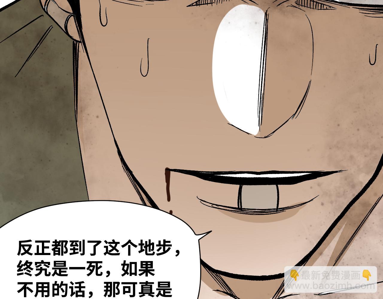 第59话 弑神篇（7）(1/2)-第60话