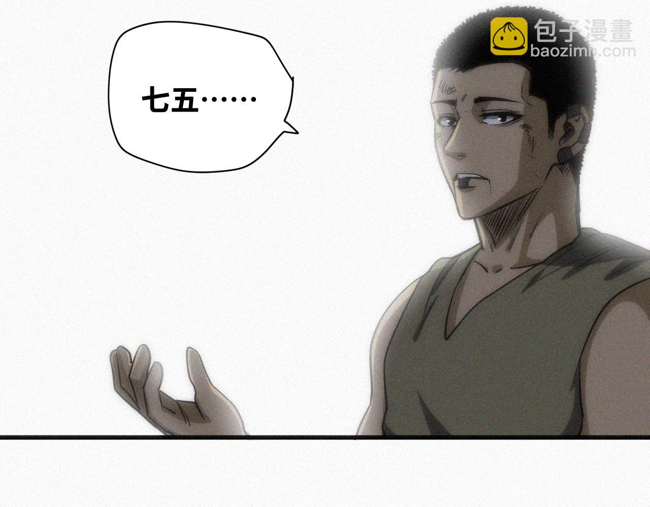 第61话 弑神篇（9）(1/2)-第62话
