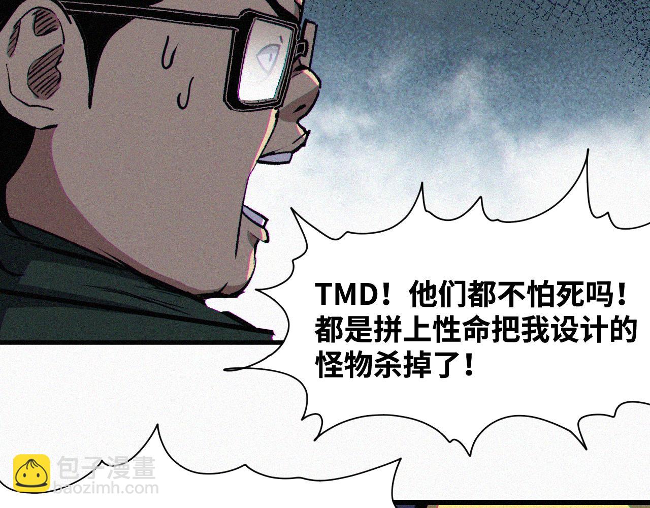 第61话 弑神篇（9）(1/2)-第62话