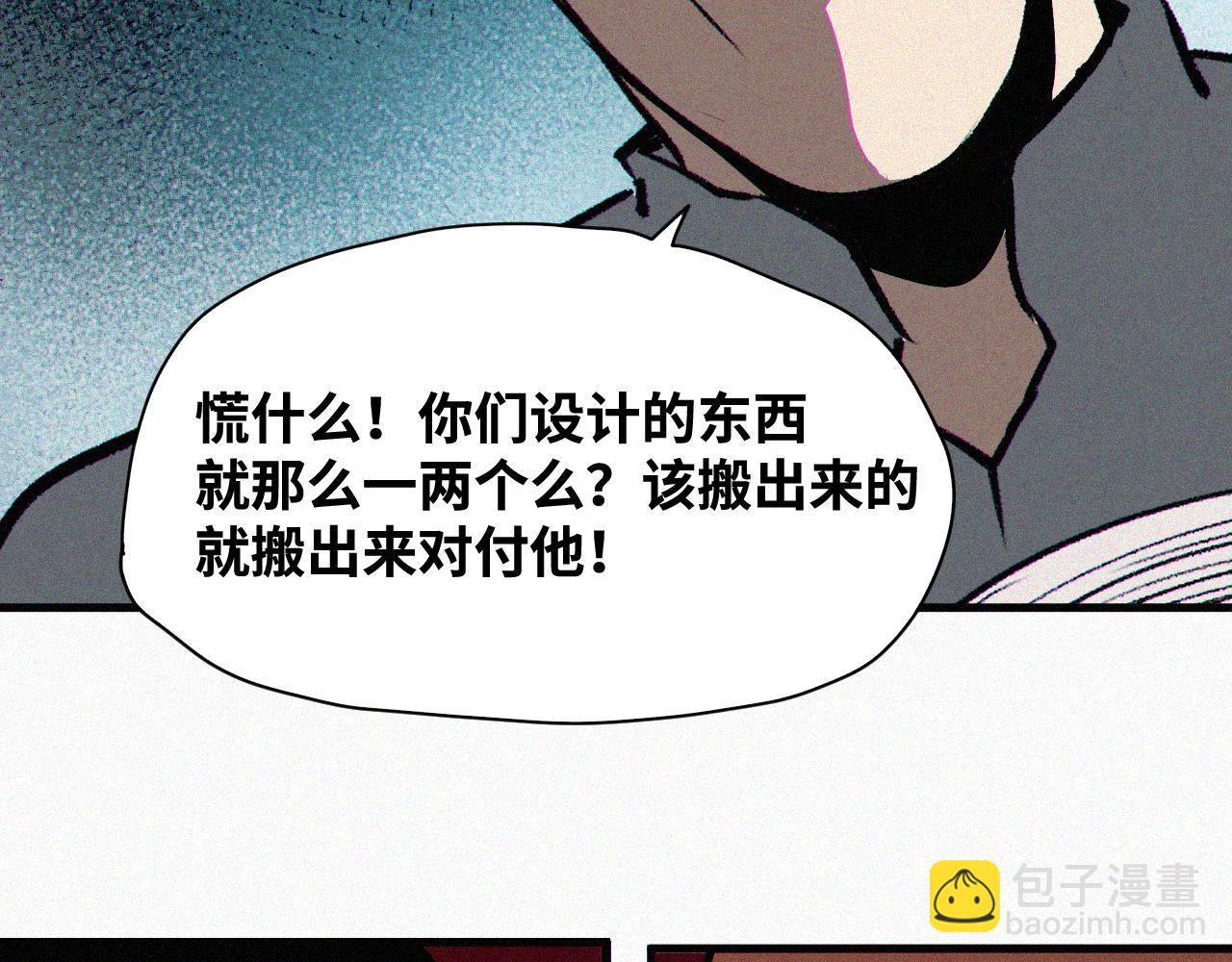 第61话 弑神篇（9）(1/2)-第62话