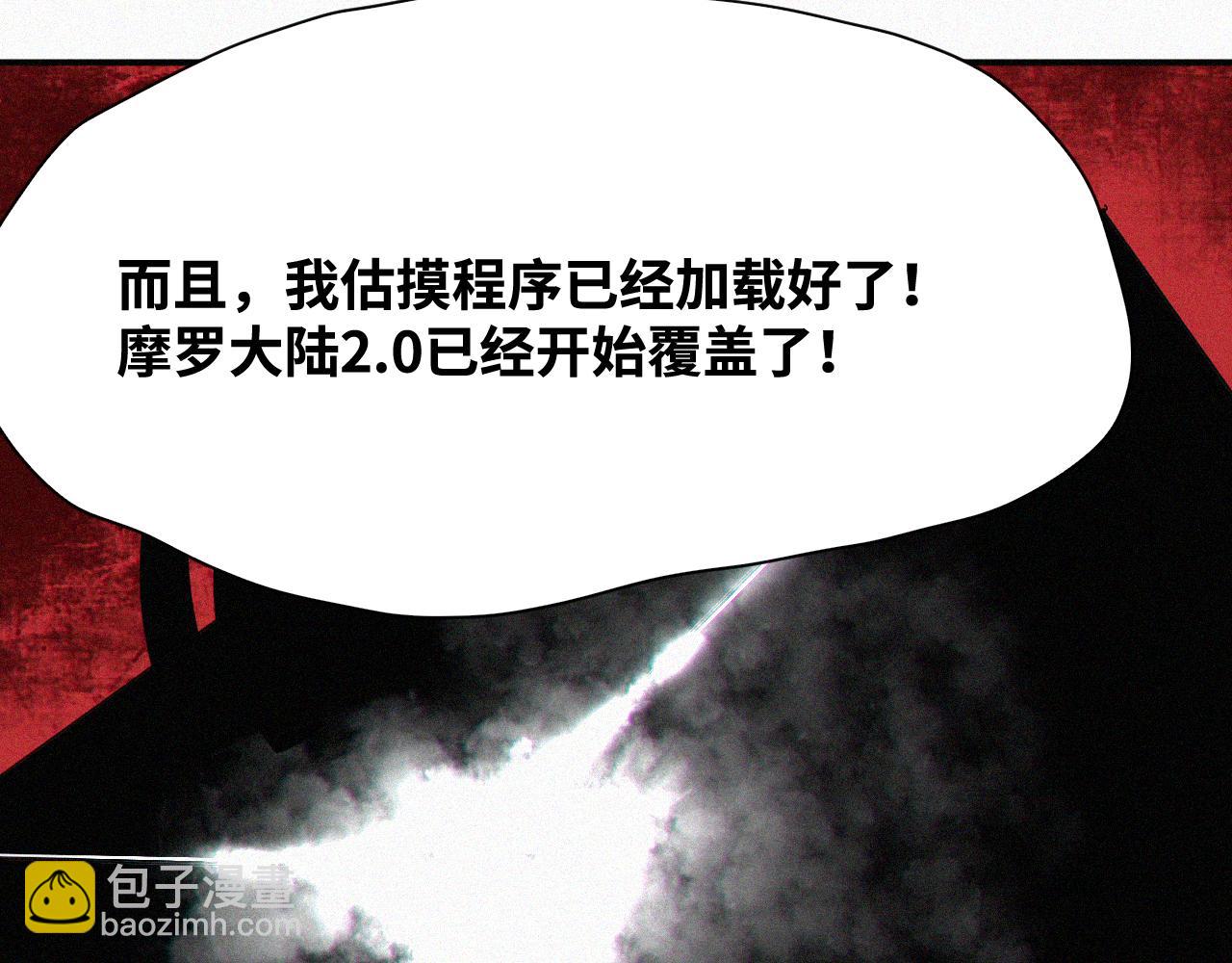 第63话 弑神篇（11）(1/2)-第64话