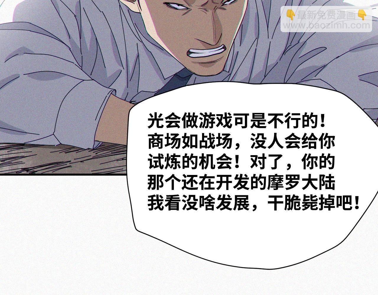 第63话 弑神篇（11）(1/2)-第64话