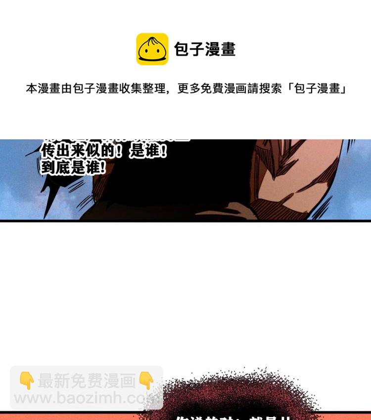第7话  悲惨の宿命(1/3)-第8话