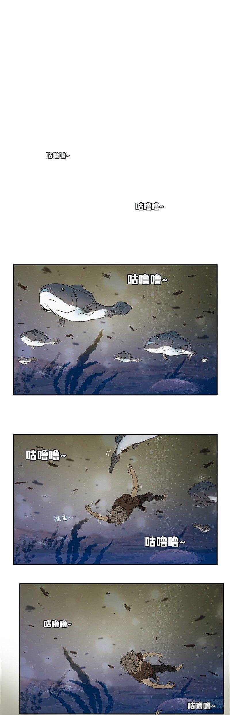 🍘我被恶魔附体了 02大方升天 第2页
