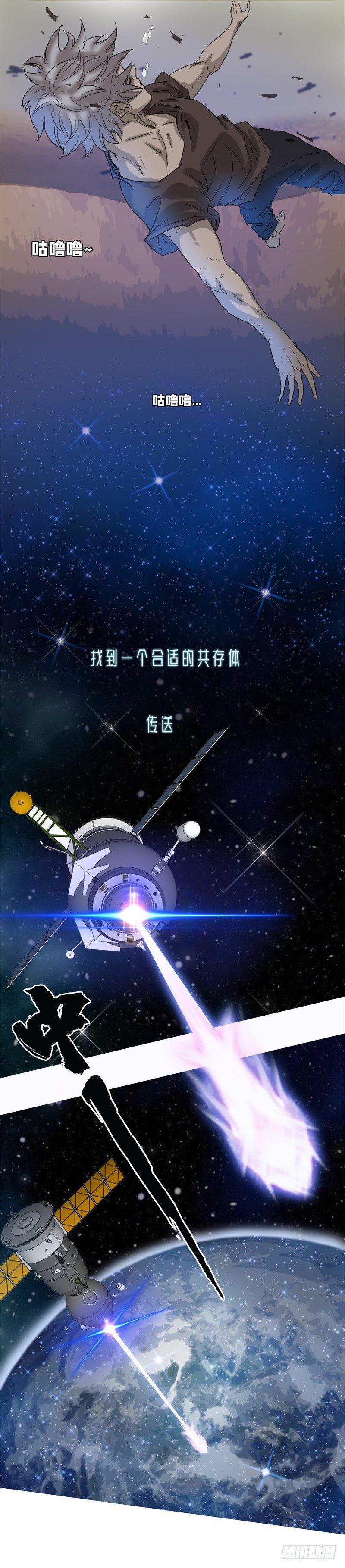 🍘我被恶魔附体了 02大方升天 第3页