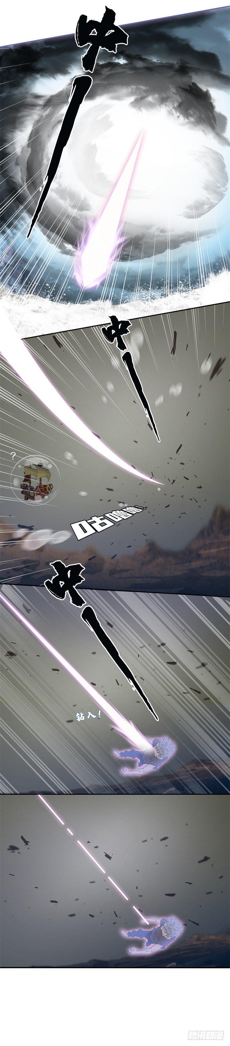 🍘我被恶魔附体了 02大方升天 第4页