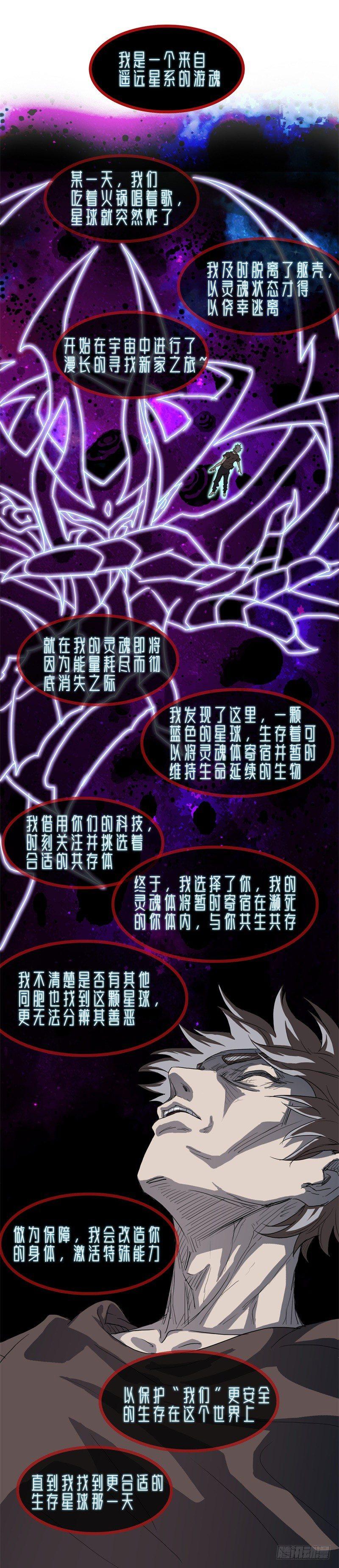🍘我被恶魔附体了 02大方升天 第5页