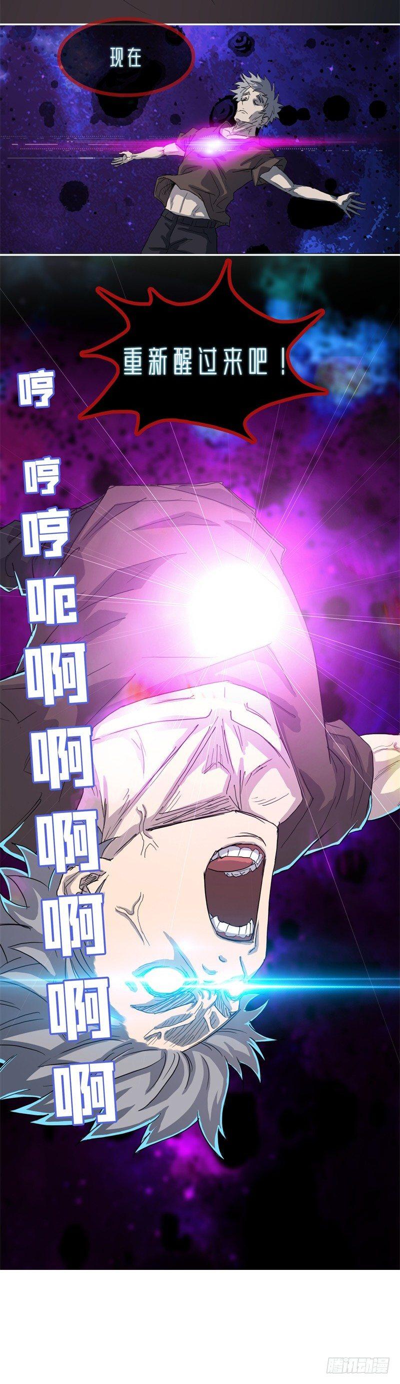 🍘我被恶魔附体了 02大方升天 第6页