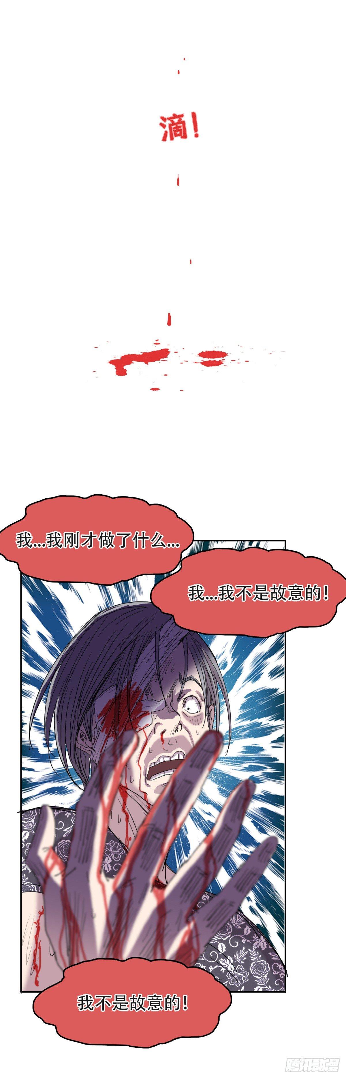 🍘我被恶魔附体了 12孤注一掷 第1页
