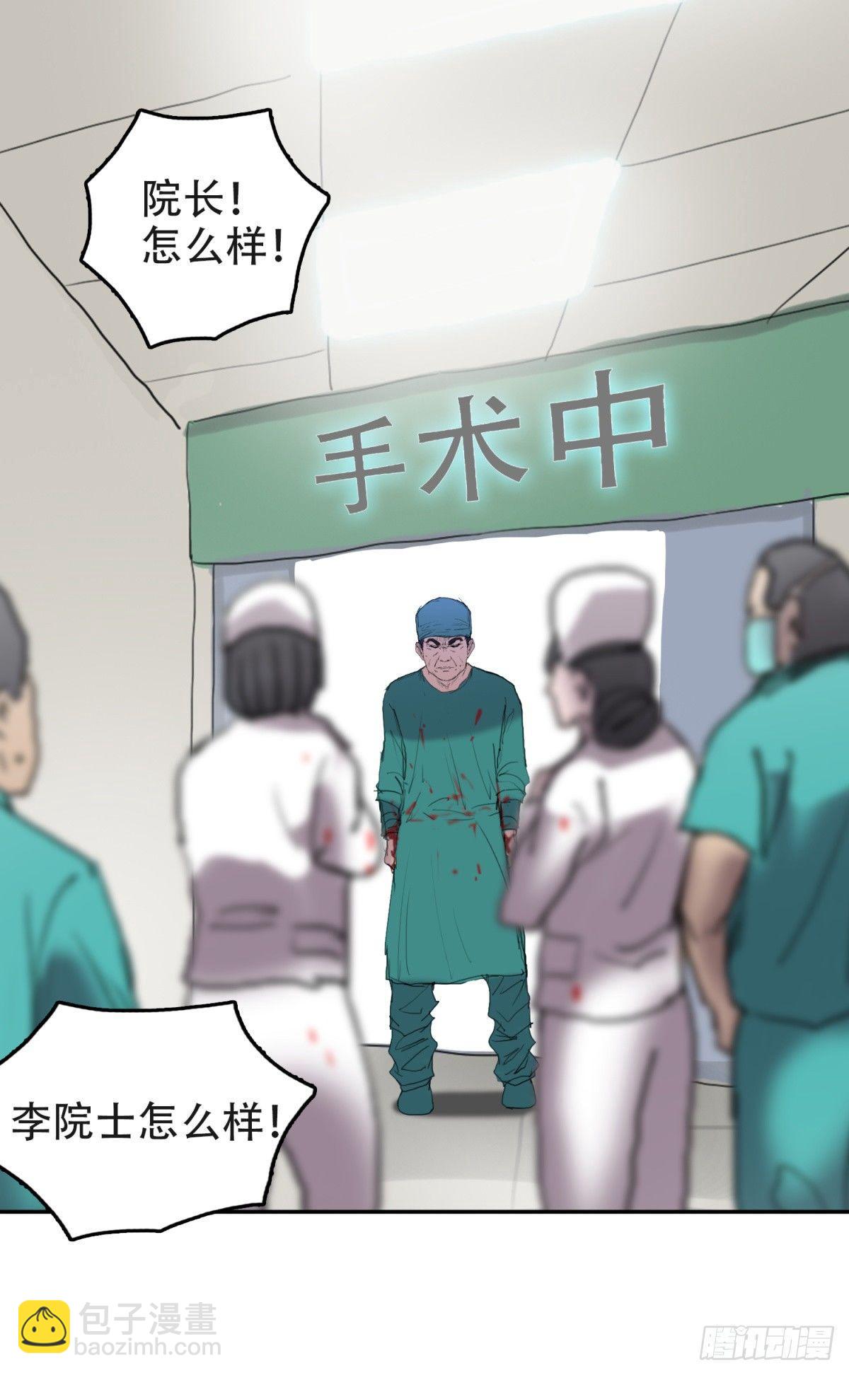 🍘我被恶魔附体了 12孤注一掷 第13页