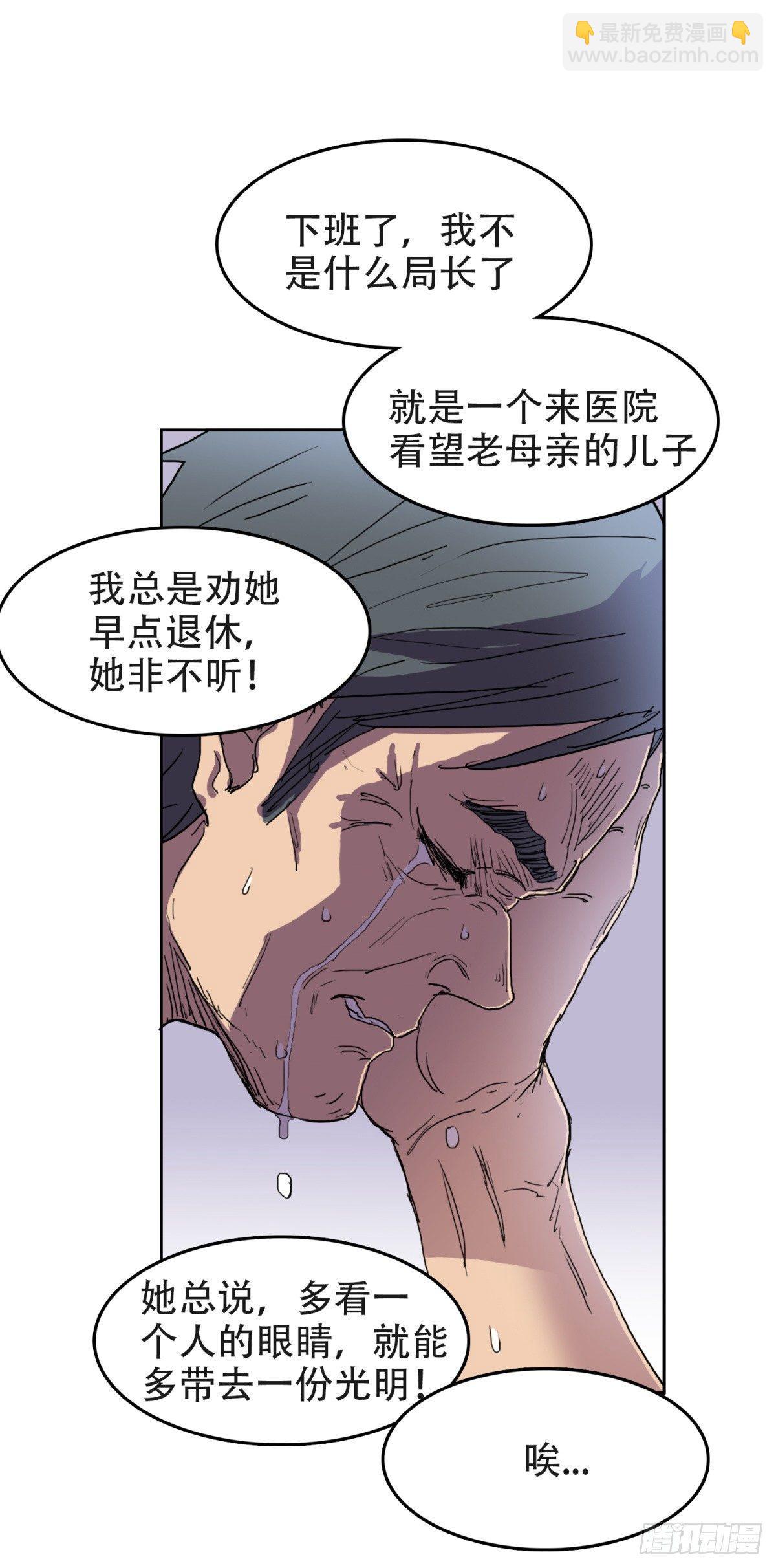 🍘我被恶魔附体了 12孤注一掷 第17页