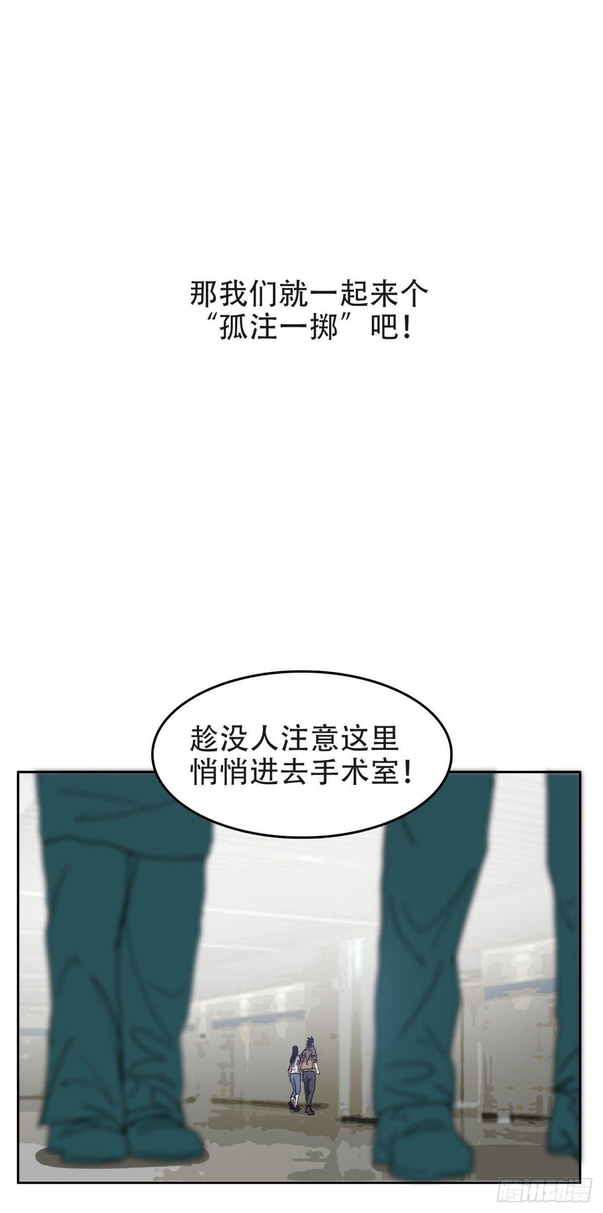 🍘我被恶魔附体了 12孤注一掷 第21页