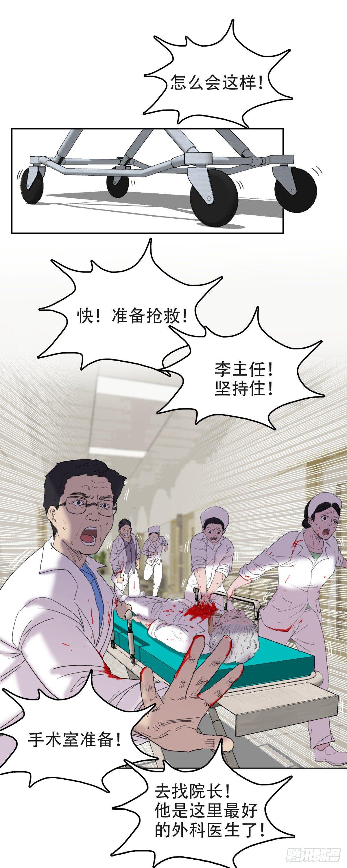 🍘我被恶魔附体了 12孤注一掷 第4页