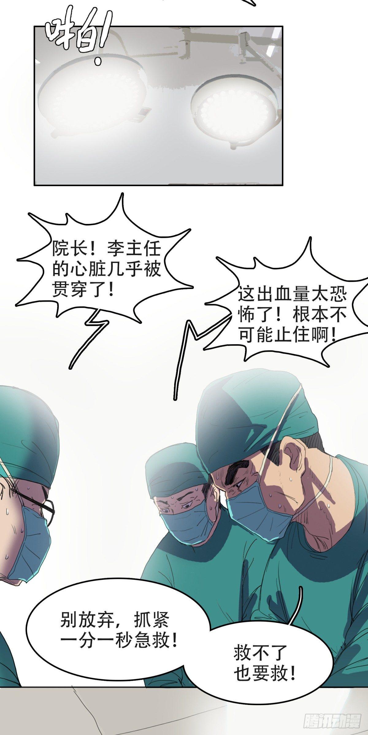 🍘我被恶魔附体了 12孤注一掷 第5页