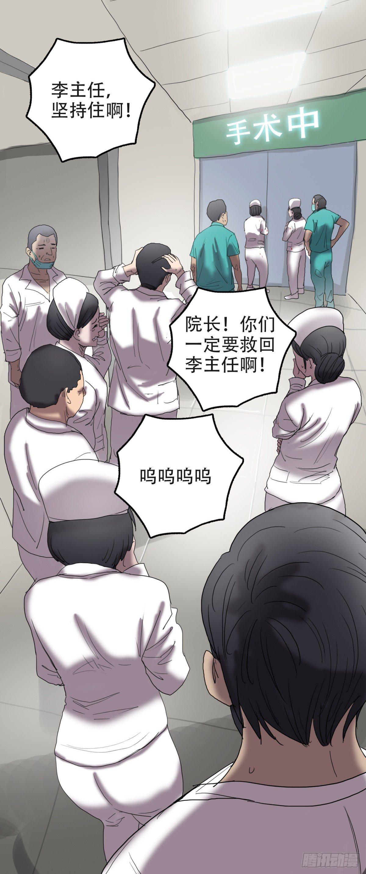 🍘我被恶魔附体了 12孤注一掷 第6页