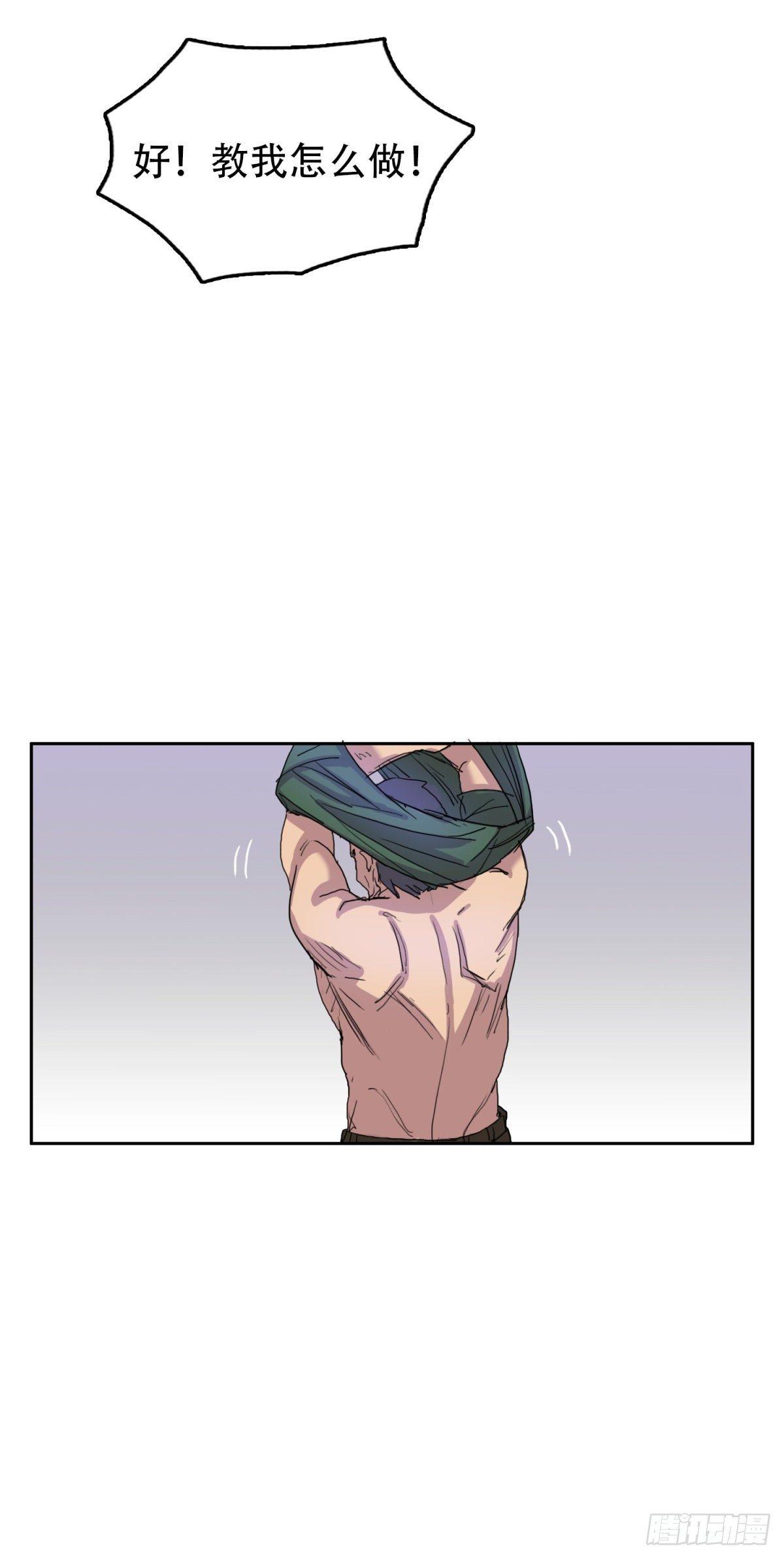 🍘我被恶魔附体了 14 乌鸦反哺 第15页