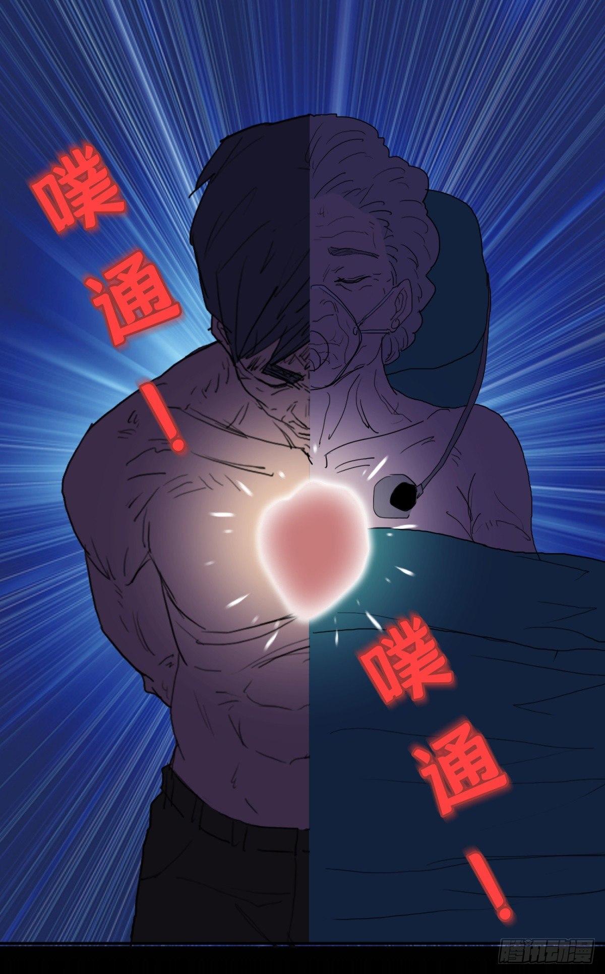 🍘我被恶魔附体了 14 乌鸦反哺 第20页