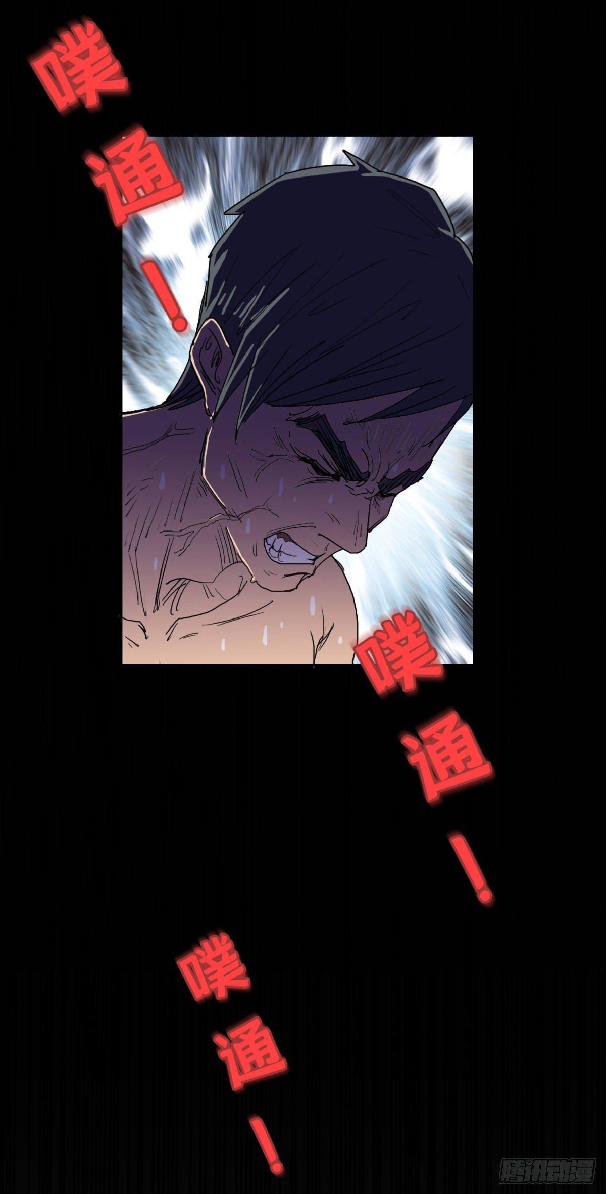 🍘我被恶魔附体了 14 乌鸦反哺 第21页