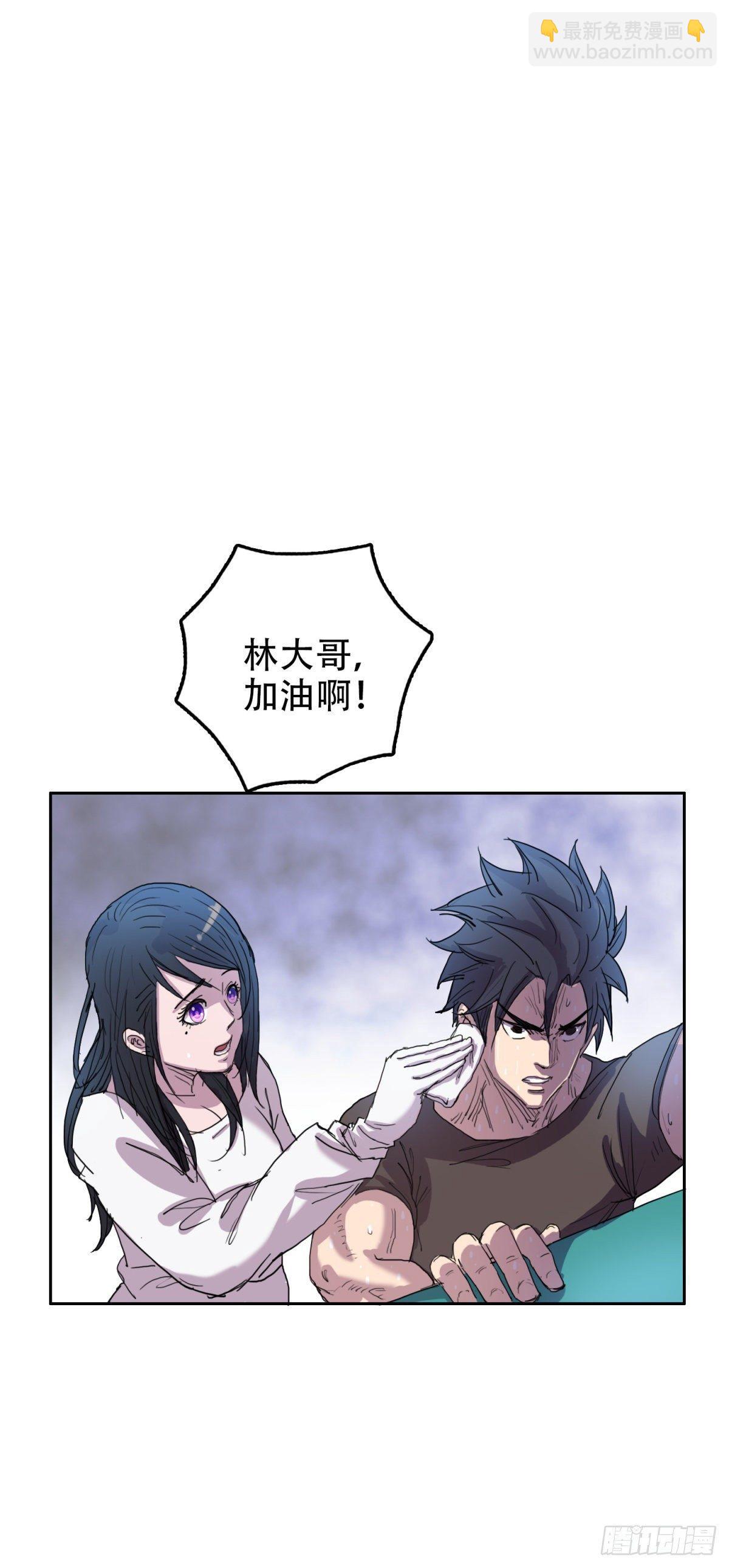 🍘我被恶魔附体了 14 乌鸦反哺 第3页
